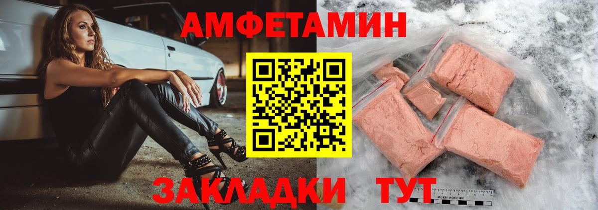 АМФЕТАМИН 97% Воркута