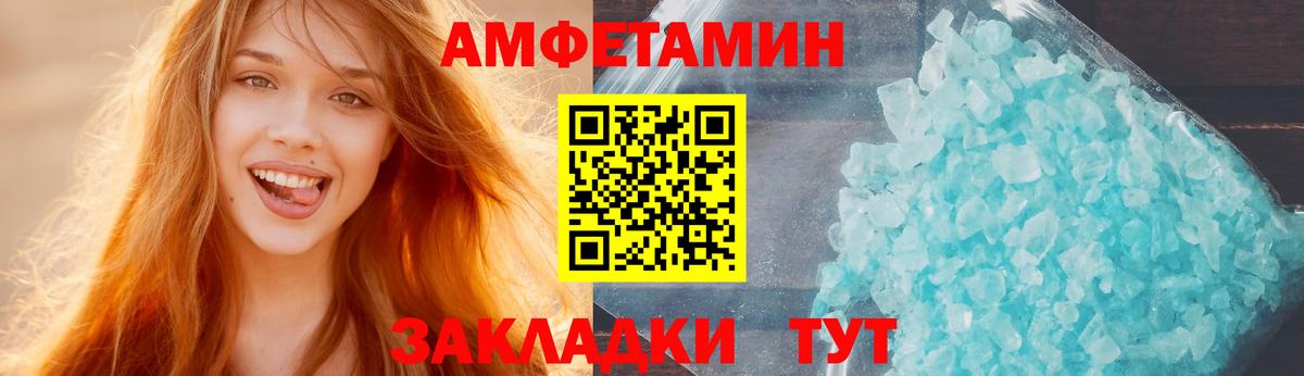АМФЕТАМИН VHQ  Amphetamine  АМФЕТАМИН  Вход с VPN  Воркута 