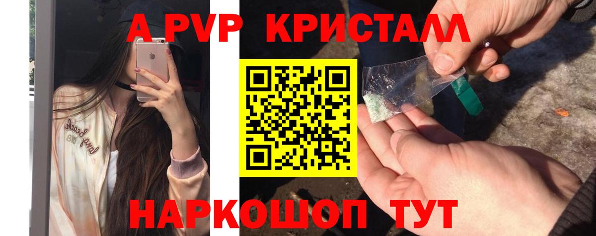Alfa_PVP Соль Воркута