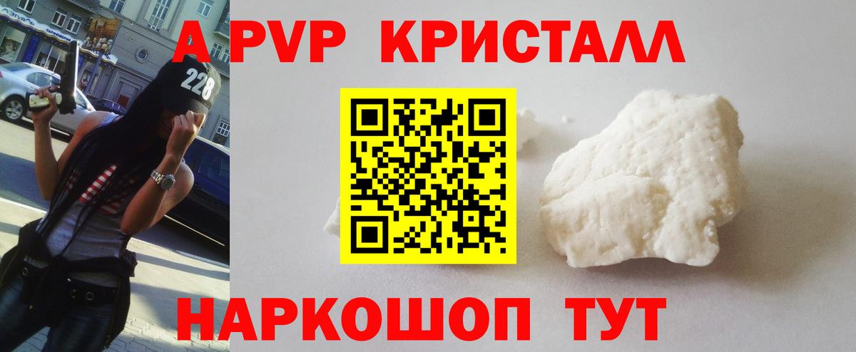 A PVP мука  Воркута  Alfa_PVP  Alpha-PVP Crystall  Alpha-PVP мука 