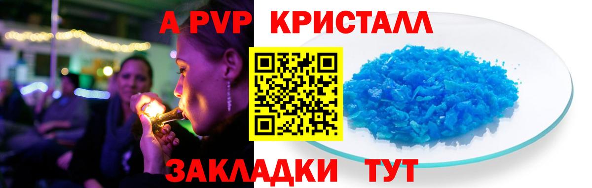 Альфа ПВП VHQ  Alfa_PVP мука  Воркута  Вход с VPN  Alfa_PVP кристаллы 