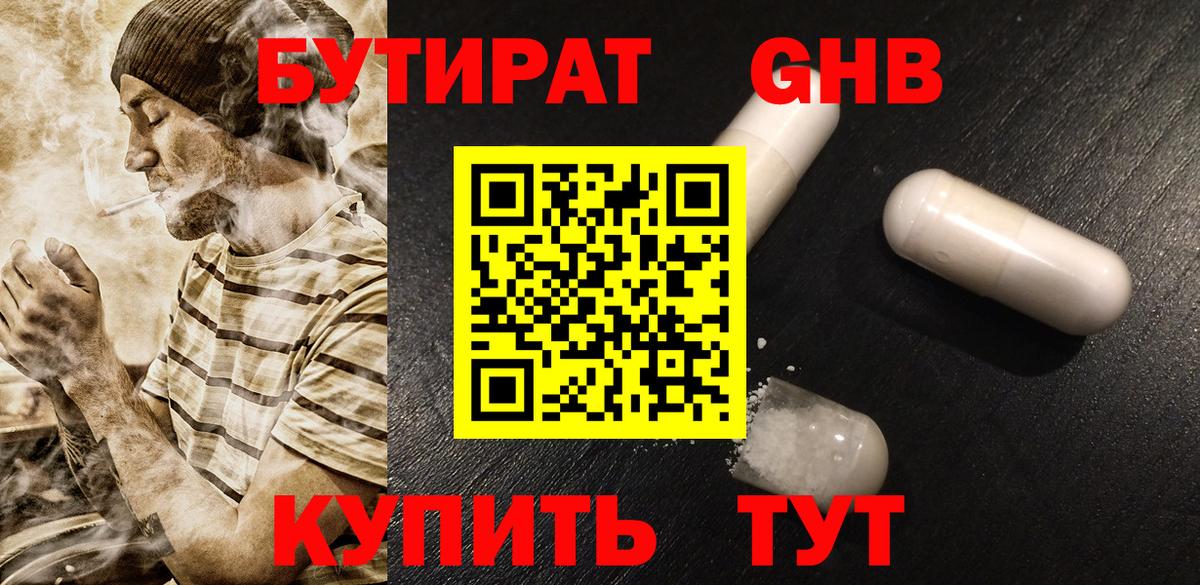 Бутират  БУТИРАТ оксана  Вход с VPN  Воркута 