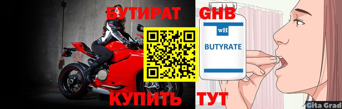 Бутират оксана Воркута