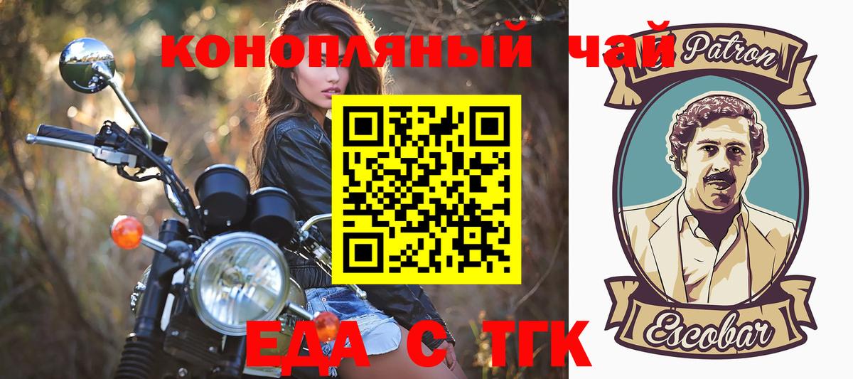 Еда ТГК конопля Воркута