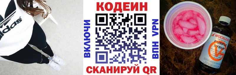 Кодеин Purple Drank OMG рабочий сайт Воркута
