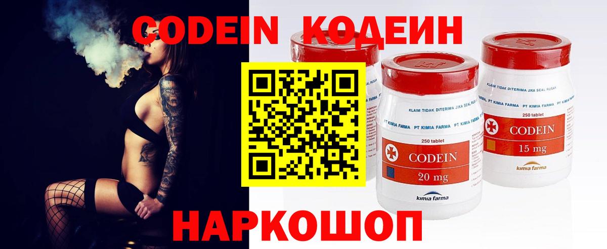 Кодеиновый сироп Lean Purple Drank  Воркута 