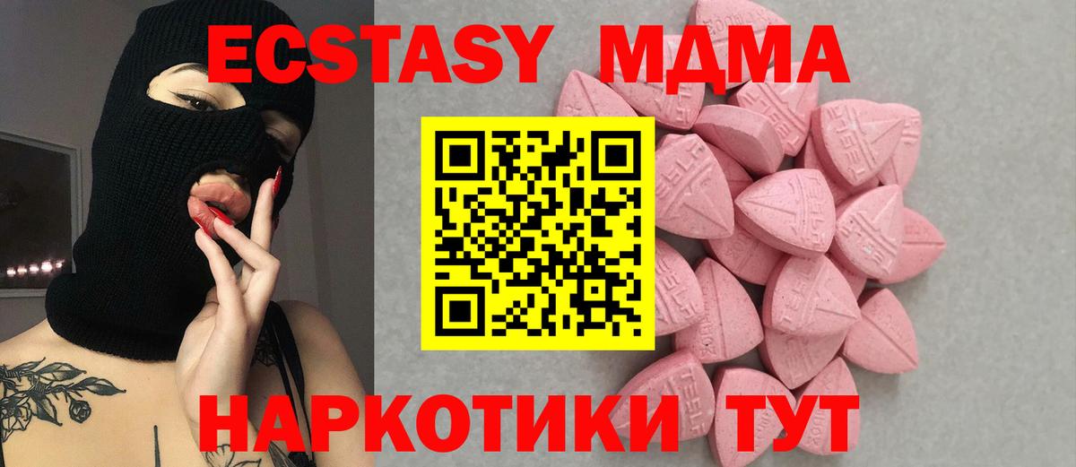 ЭКСТАЗИ таблы Воркута