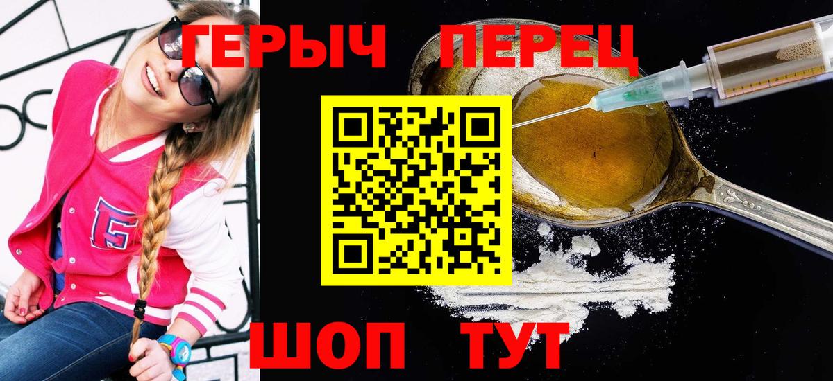 ГЕРОИН  Воркута  ГЕРОИН белый 