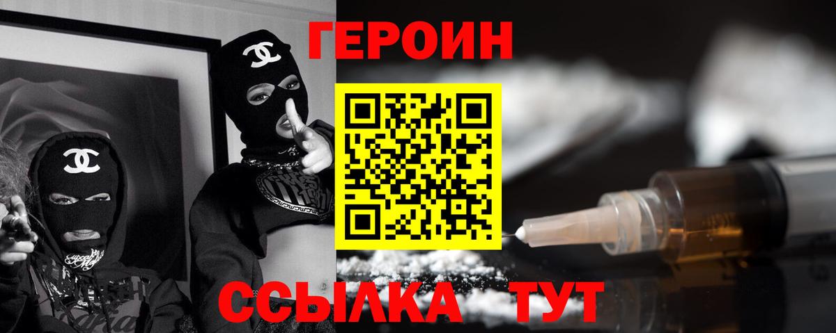 Воркута  Героин VHQ  Вход с VPN 
