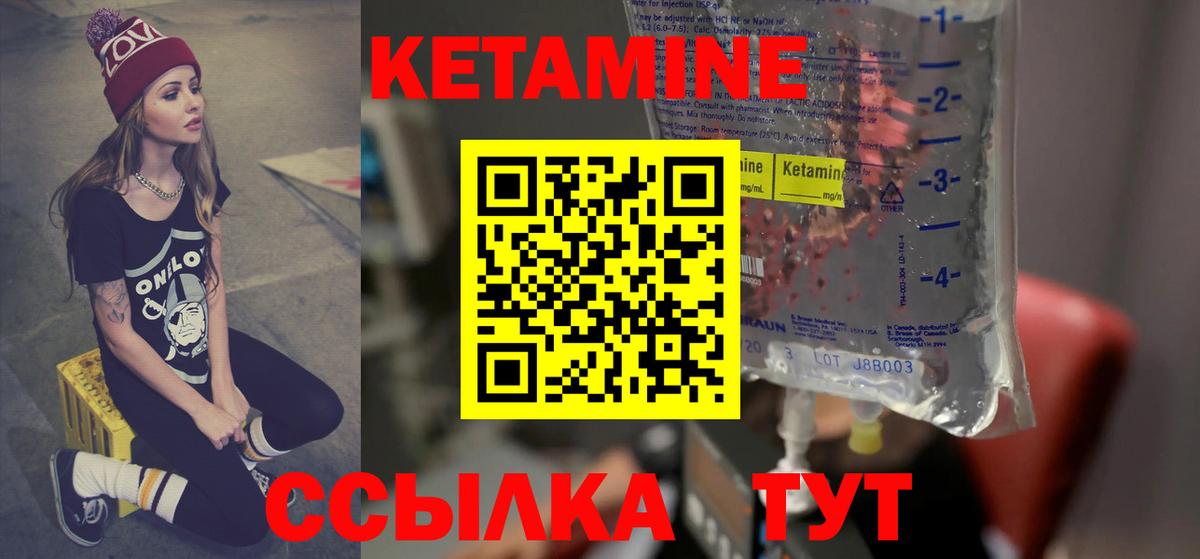 Кетамин ketamine Воркута