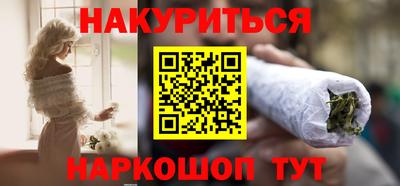 марихуана Бийск