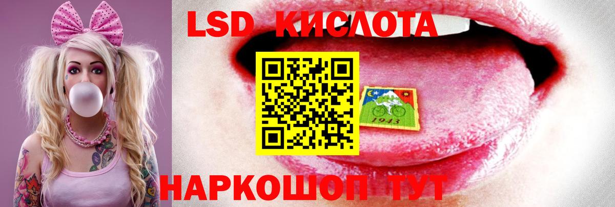 LSD-25 экстази кислота  ЛСД экстази кислота  Воркута  ЛСД экстази  Вход с VPN 