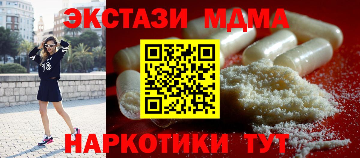 MDMA кристаллы  Вход с VPN  Воркута  MDMA crystal 