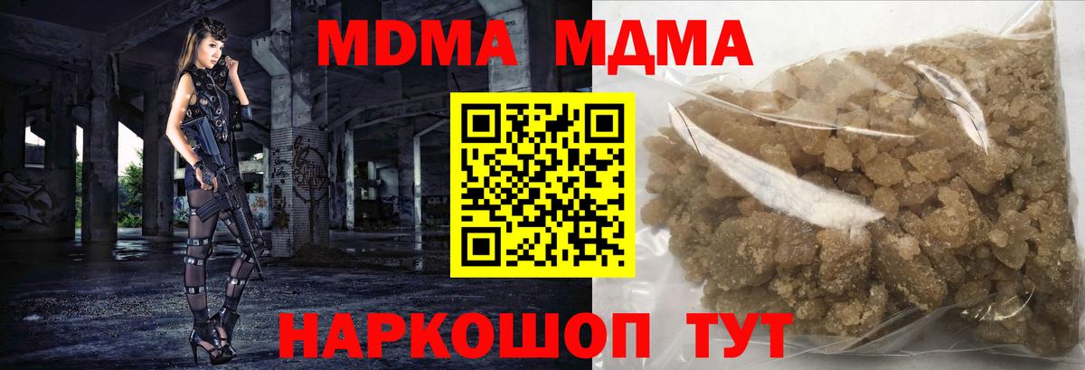 МДМА VHQ  MDMA crystal  Воркута 
