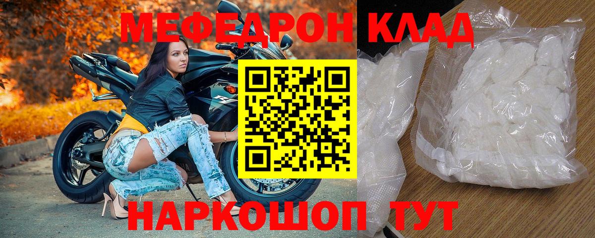 МЯУ-МЯУ mephedrone  Вход с VPN  МЯУ-МЯУ  МЯУ-МЯУ кристаллы  Воркута 