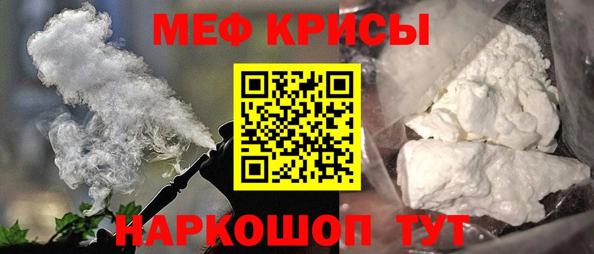 Меф кристаллы Воркута