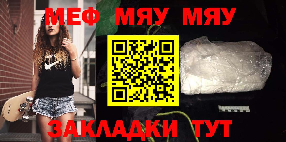 Меф VHQ  Мефедрон  Мефедрон мяу мяу  Меф  Воркута 
