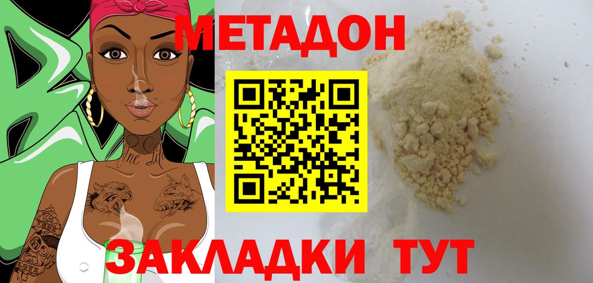 Метадон мёд  Вход с VPN  Воркута 