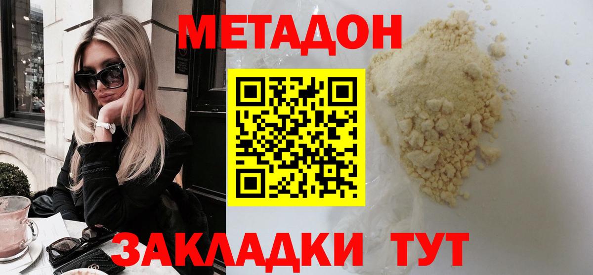 Метадон кристалл  МЕТАДОН VHQ  Воркута 