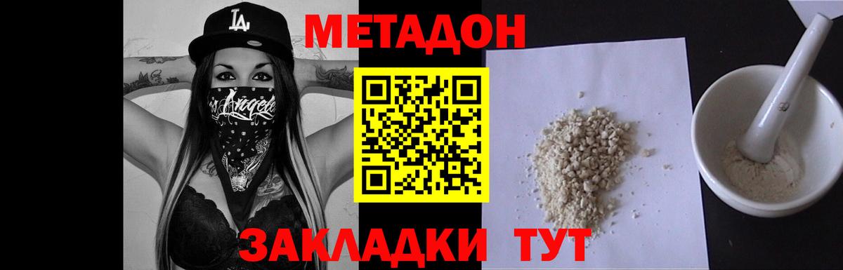 МЕТАДОН мёд Воркута