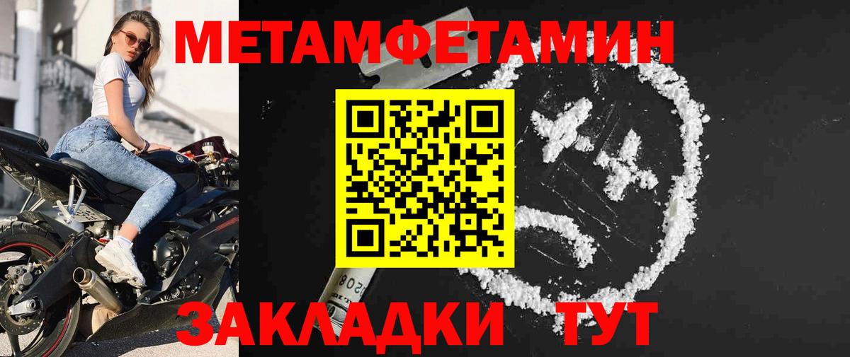 Первитин мет  Вход с VPN  Воркута 