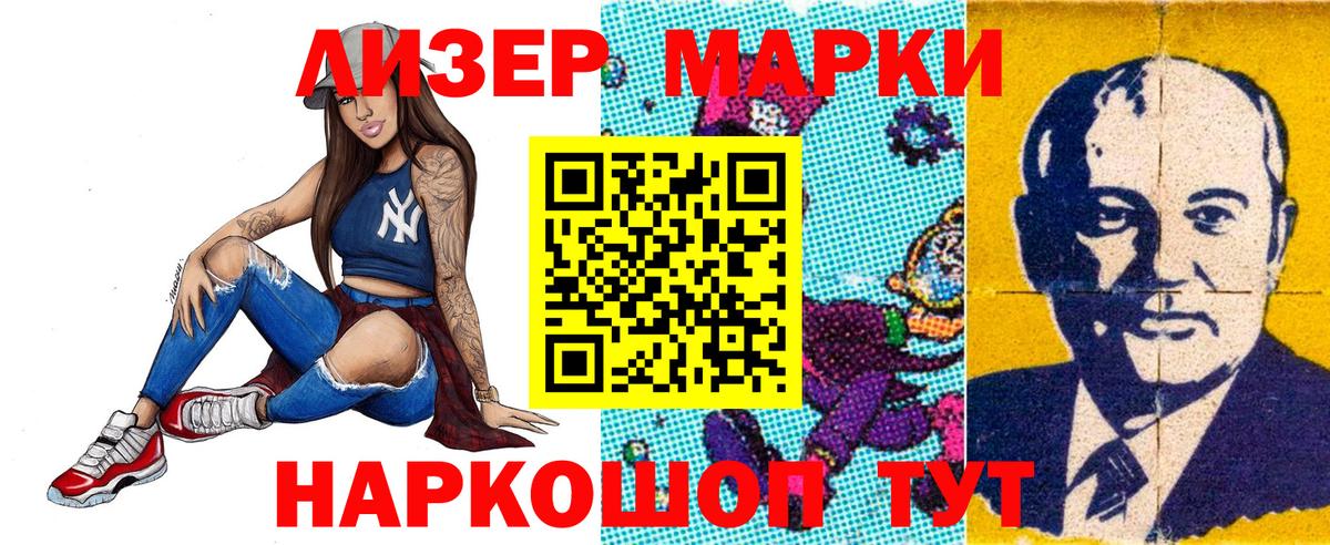 Воркута  Марки NBOMe  Вход с VPN  Марки 25I-NBOMe 1500мкг 