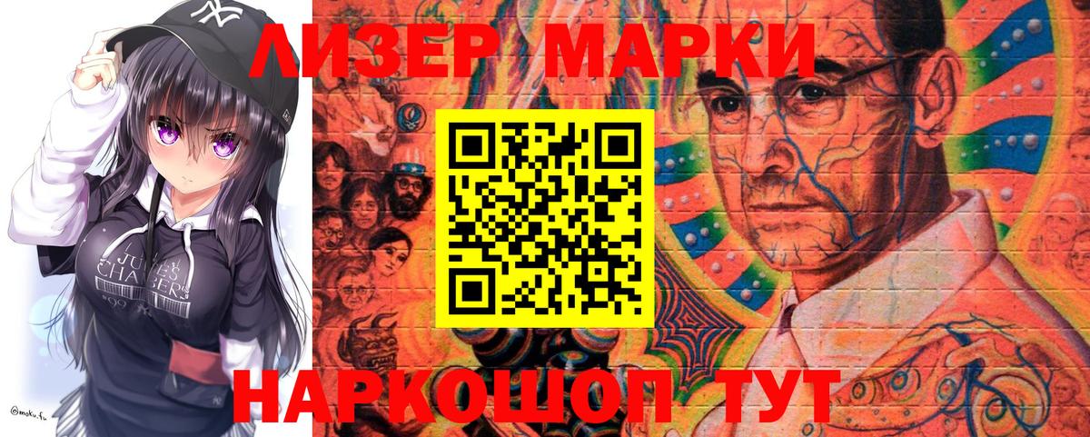 Наркотические марки 1500мкг  Воркута 