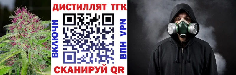 Дистиллят ТГК гашишное масло  это клад  Воркута 