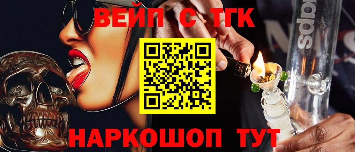 Дистиллят ТГК вейп Воркута