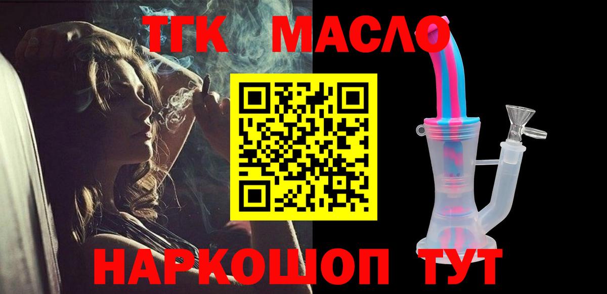 Воркута  ТГК гашишное масло  что такое наркотик  Вход с VPN 