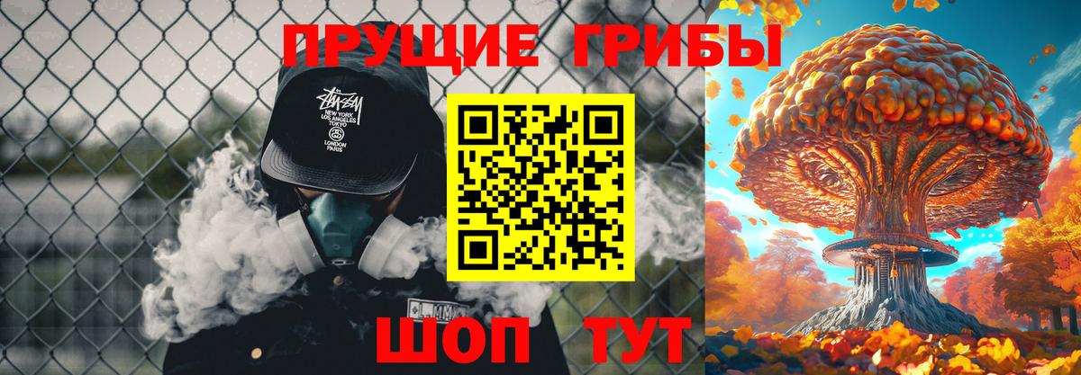 Псилоцибиновые грибы Magic Shrooms  Галлюциногенные грибы MAGIC MUSHROOMS  Вход с VPN  Воркута 